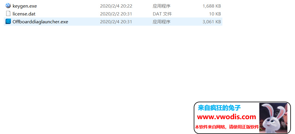 odis E 11安装包及注册机