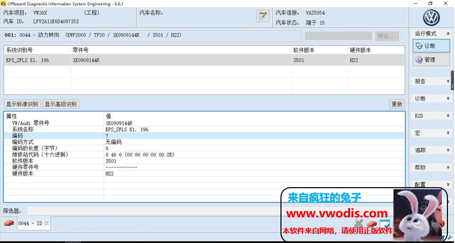大众第三代方向机曲线刷新方法