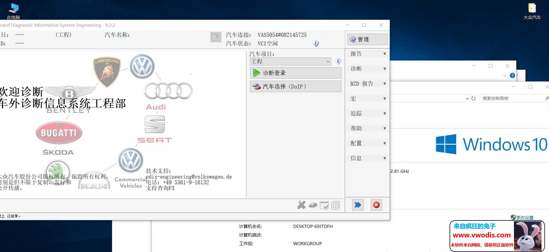 odis E 9.2.2 破解时间限制版