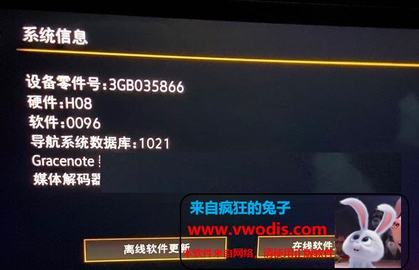 mib 866 cns3.0  -096固件