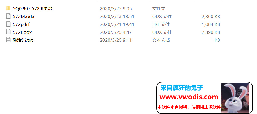 2020大众奥迪最新版离线激活ACC教程,他来了他来了,他带着礼物走来了