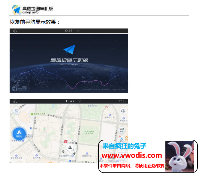 Mib275 删除高德导航恢复原厂导航界面