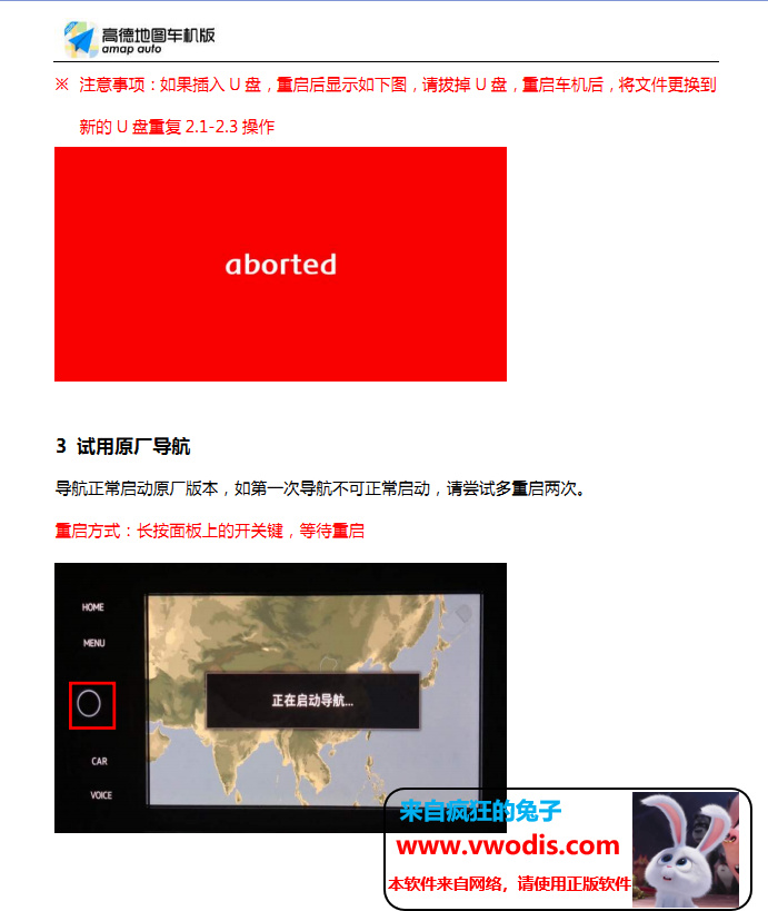 Mib275 删除高德导航恢复原厂导航界面