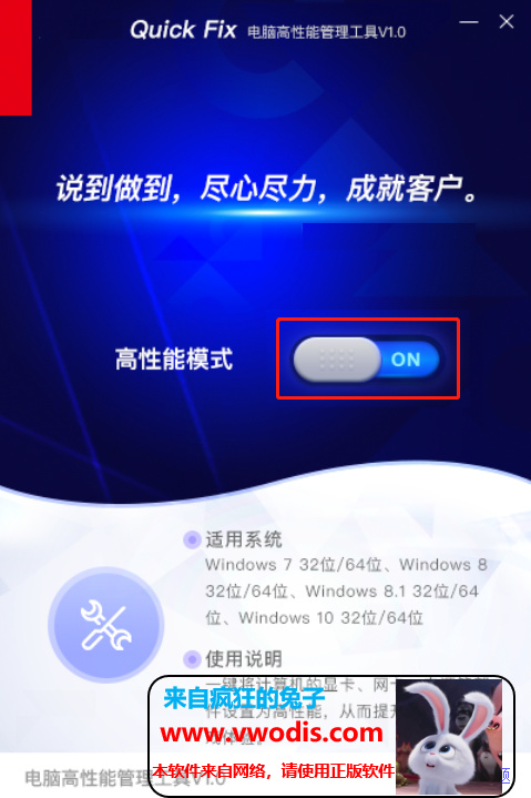 windows优化软件包含关闭Defender/自动更新等
