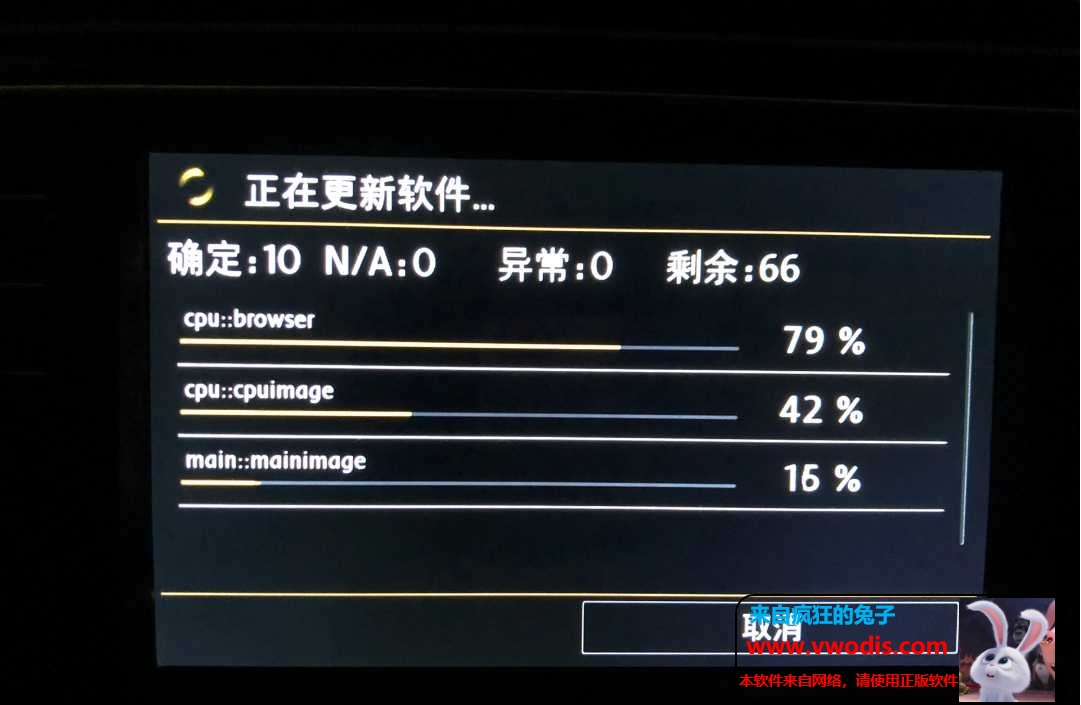 2018款PQ平台Mib866升级0475固件并开通wlan