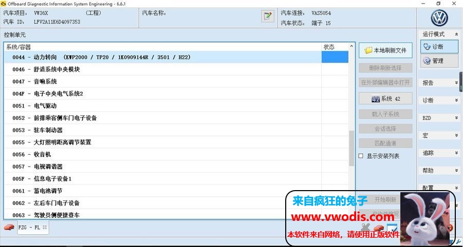 大众第三代方向机曲线刷新方法