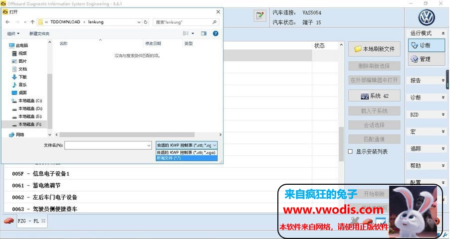 大众第三代方向机曲线刷新方法