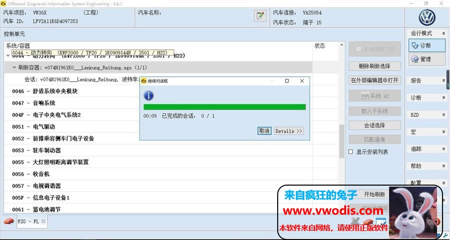 大众第三代方向机曲线刷新方法