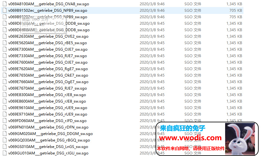 大众奥迪斯柯达变速箱固件