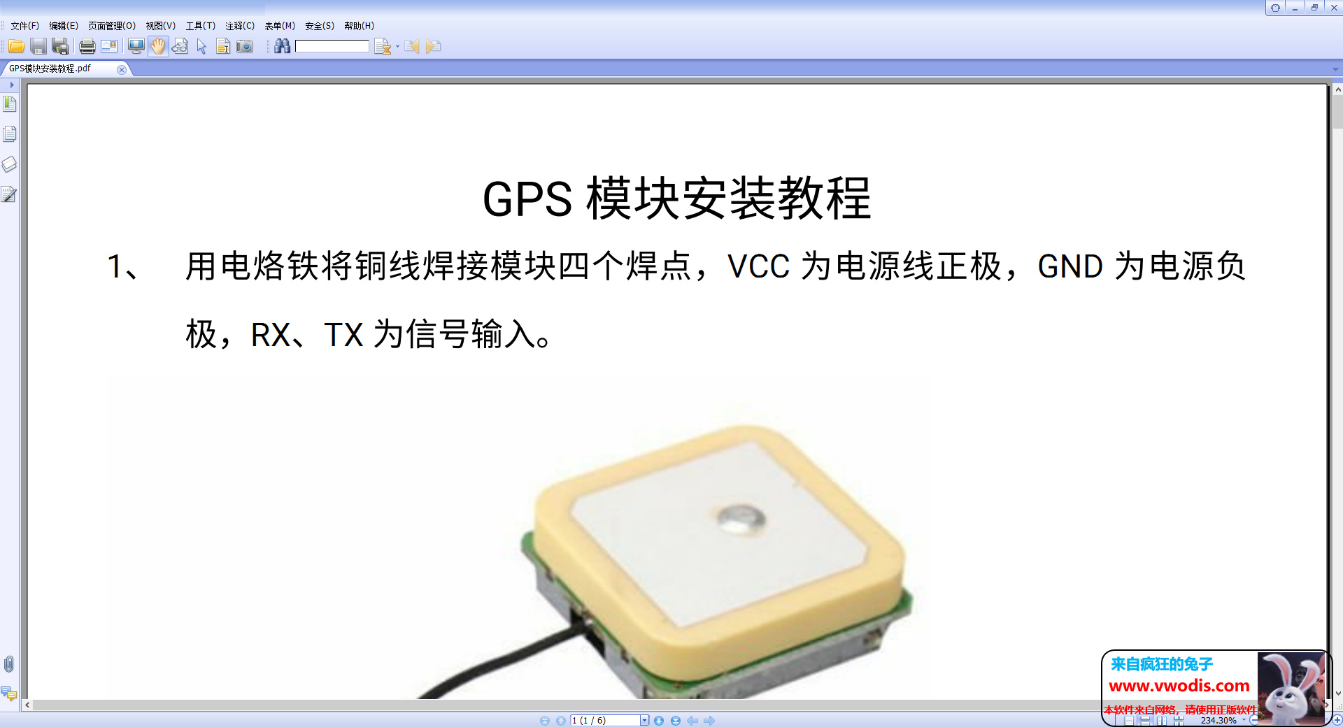 最好用的PDF软件