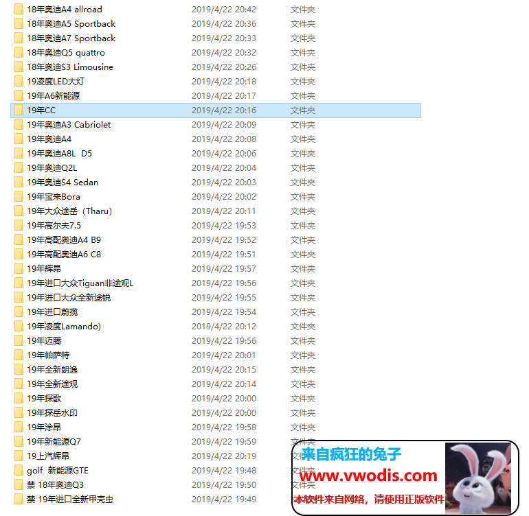大众奥迪18-19电路图离线版