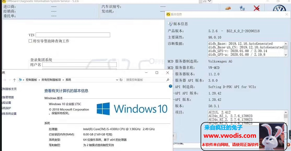 odis 5.2.6最新版本,多车型单车型注册机通通有,支持win10安装