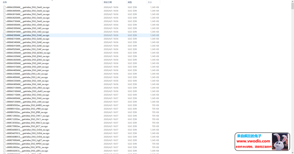 大众DSG变速箱固件升级-迅雷/IDM下载