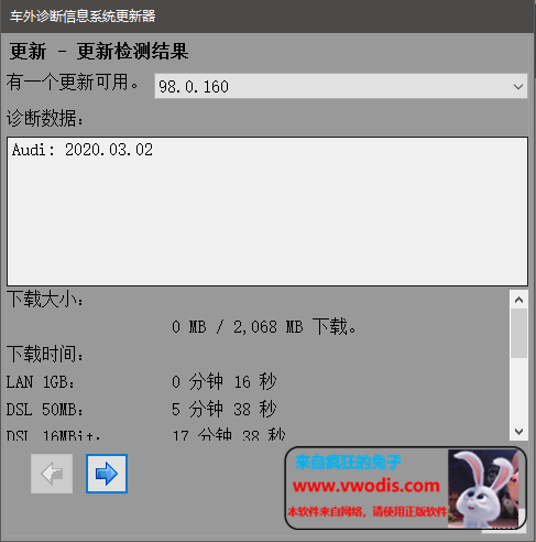 odis 5.2.6最新数据Postsetup 98.0.160