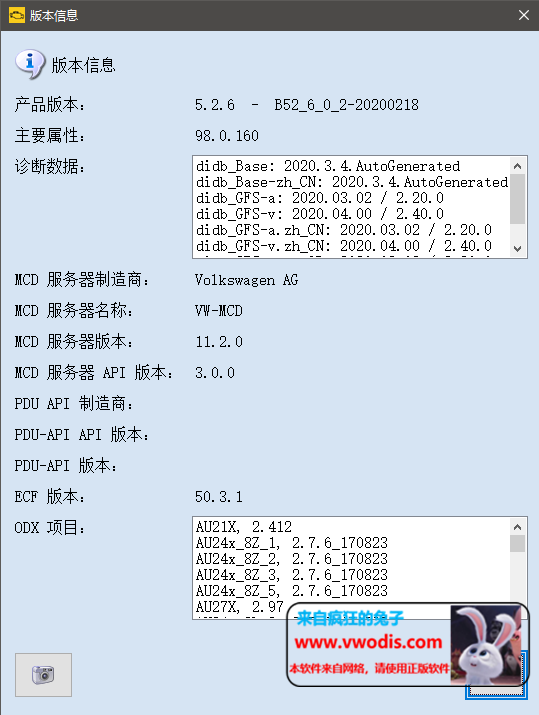 odis 5.2.6最新数据Postsetup 98.0.160