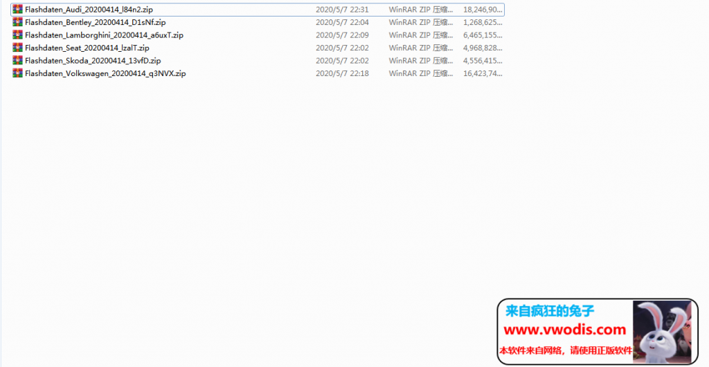 大众/奥迪/斯柯达/西雅特/宾利/兰博基尼最新固件2020年4月