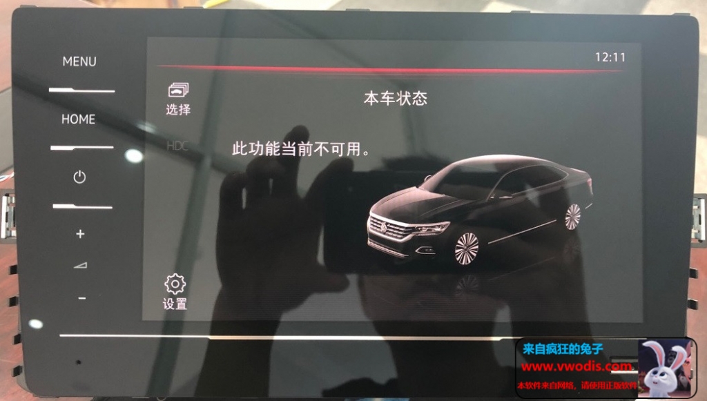 20款最新大众主机_天宝主机_mib869开通倒车影像教程_3GB035869_全球首发