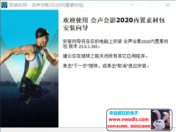 会声会影Corel VideoStudio_2020_素材包