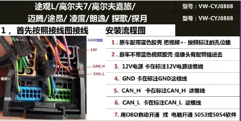 大众途观L 高尔夫7嘉旅 迈腾 途昂 凌渡 朗逸 探歌 探岳后视安装