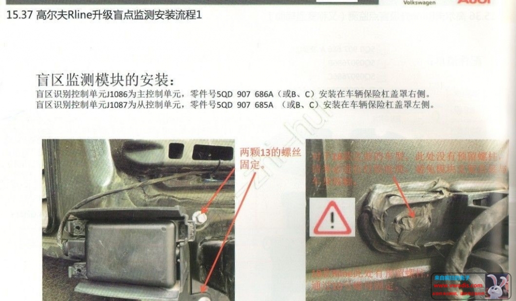 大众_高尔夫Rline升级变道辅助教程及参数