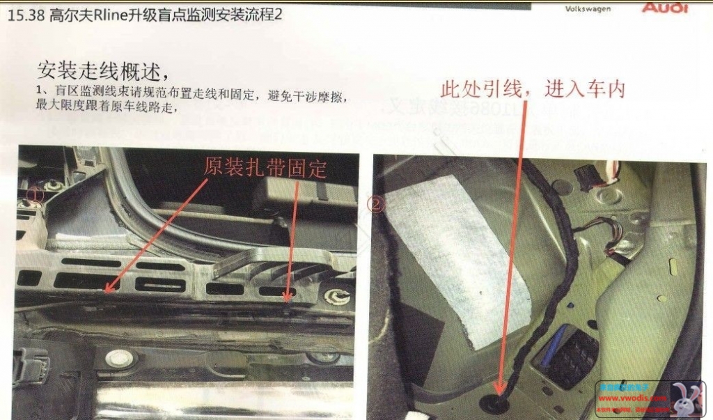 大众_高尔夫Rline升级变道辅助教程及参数