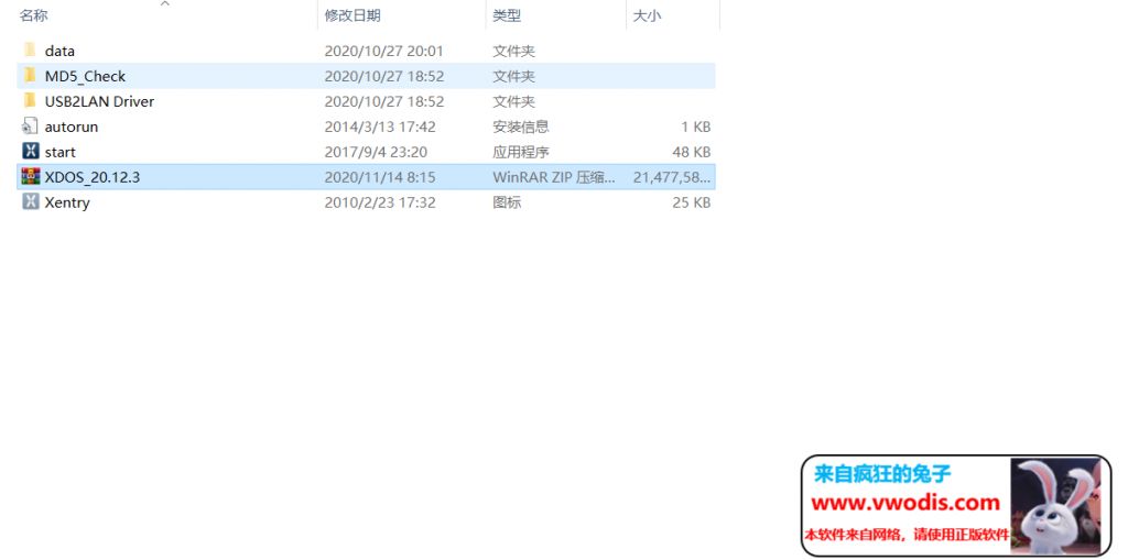 梅赛德斯奔驰诊断软件20.12.3_Mercedes-Benz_Xentry_OpenShel_12.2020_20.12.3