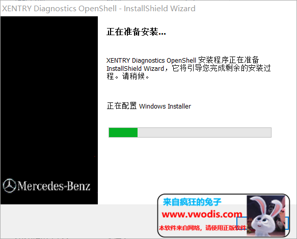 梅赛德斯奔驰诊断软件20.12.3_Mercedes-Benz_Xentry_OpenShel_12.2020_20.12.3