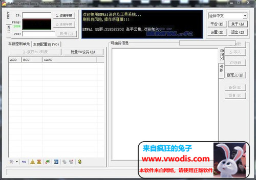 BMWAICODER 5.0 - FOR CODING BMW ON WINDOWS(宝马编译)