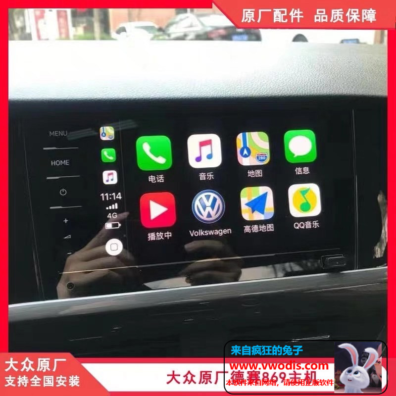 大众汽车-德赛869_mib869主机_全新非拆车