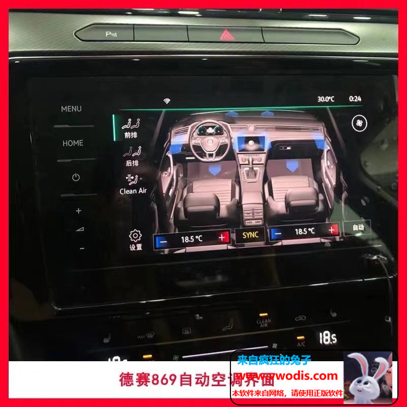 德赛869_mib869主机大众-斯柯达主机出售，可零售，可批发1199元