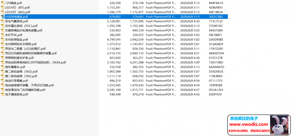 大众BMPV威然全车电路图