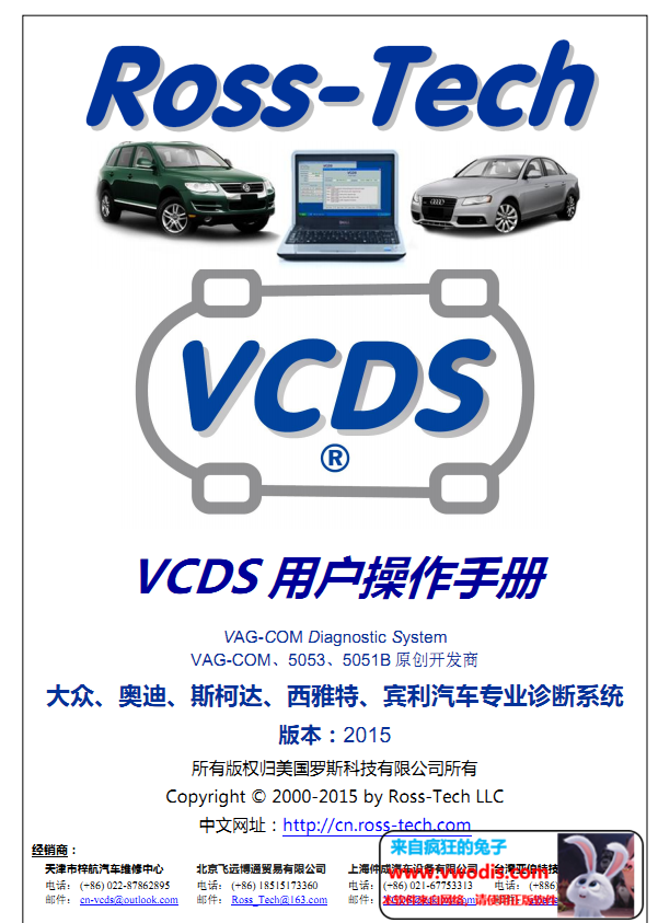 VCDS操作手册