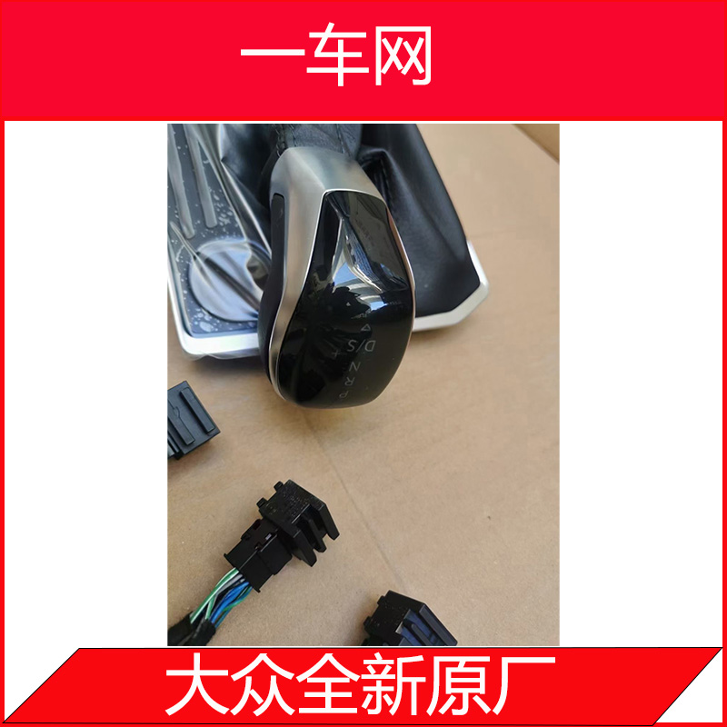 大众MQB电子档把-Volkswagen MQB electronic file handle