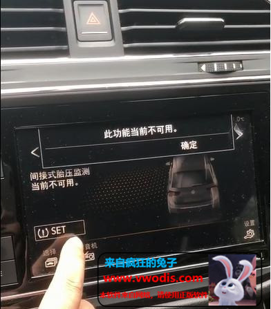 大众汽车—vw-skoda-大众车机-mib275开通胎压复位功能-全网首发