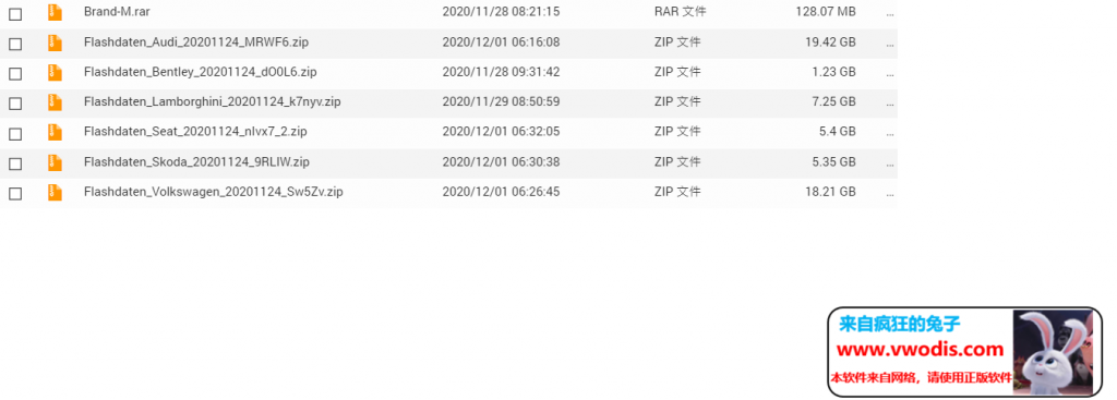 大众汽车固件-Flashdaten_Vw_Skoda_Audi_Bentley_Lamborghini_Seat_2020年11月24日更新