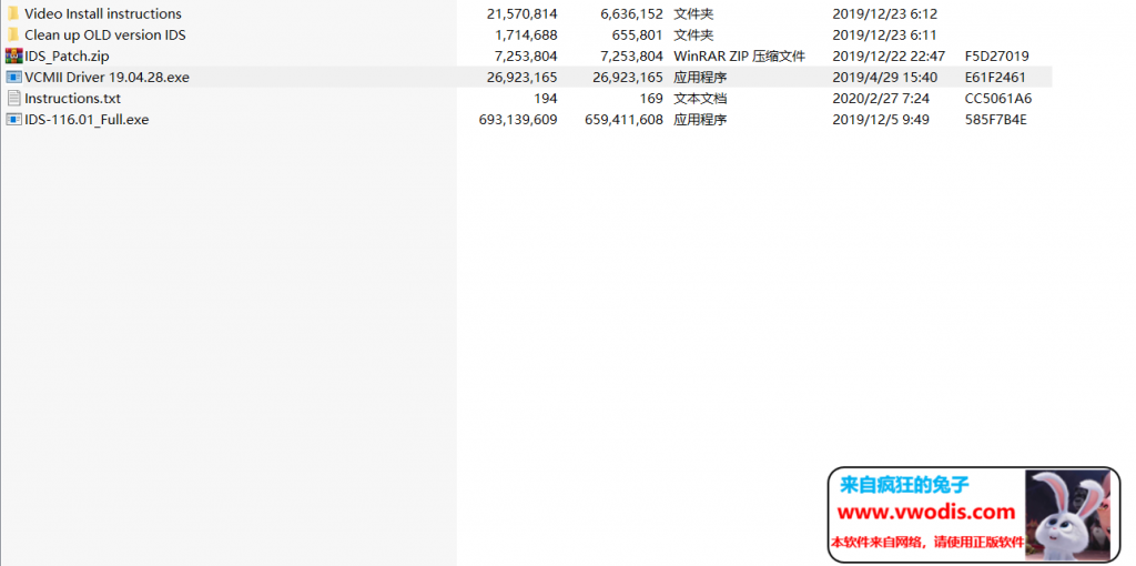 2020 FORD IDS 116.05 + Calibration files