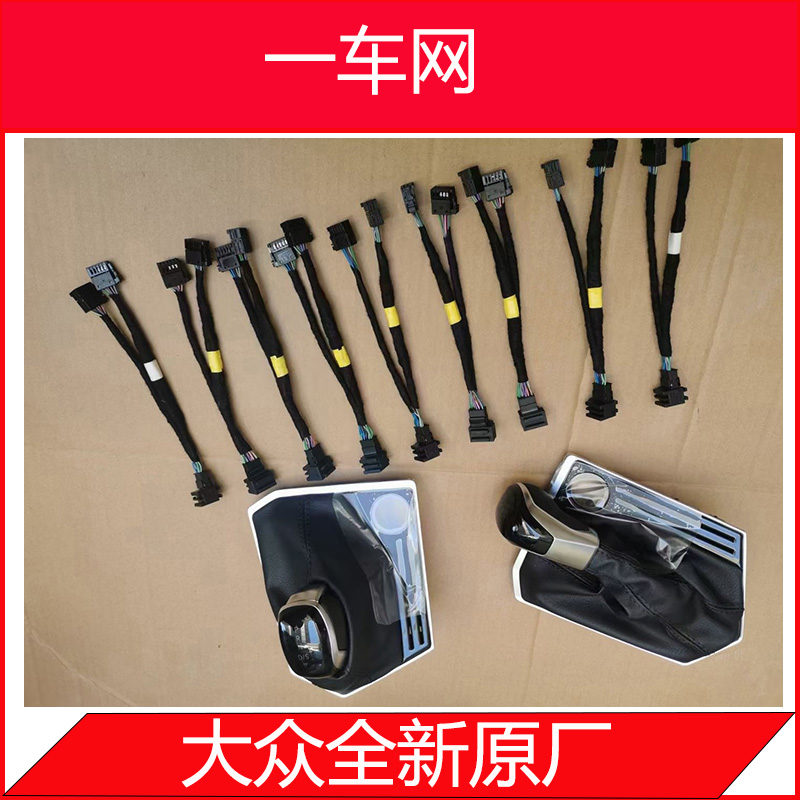 大众MQB电子档把-Volkswagen MQB electronic file handle