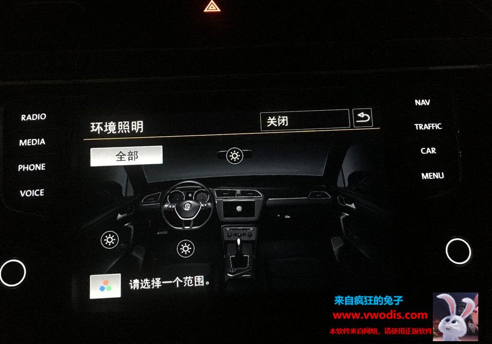 Mib275abcd开通多色氛围灯超详细教程-30色氛围灯-全网首发