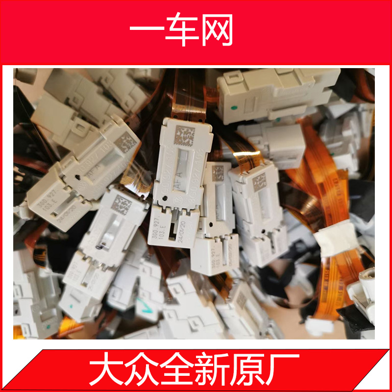 大众迈腾B8多色氛围灯灯头