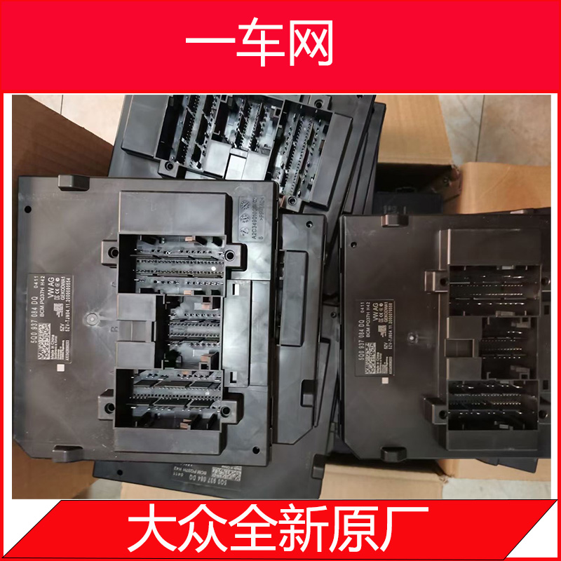 大众斯柯达车身电脑BCM-5Q0937084DQ