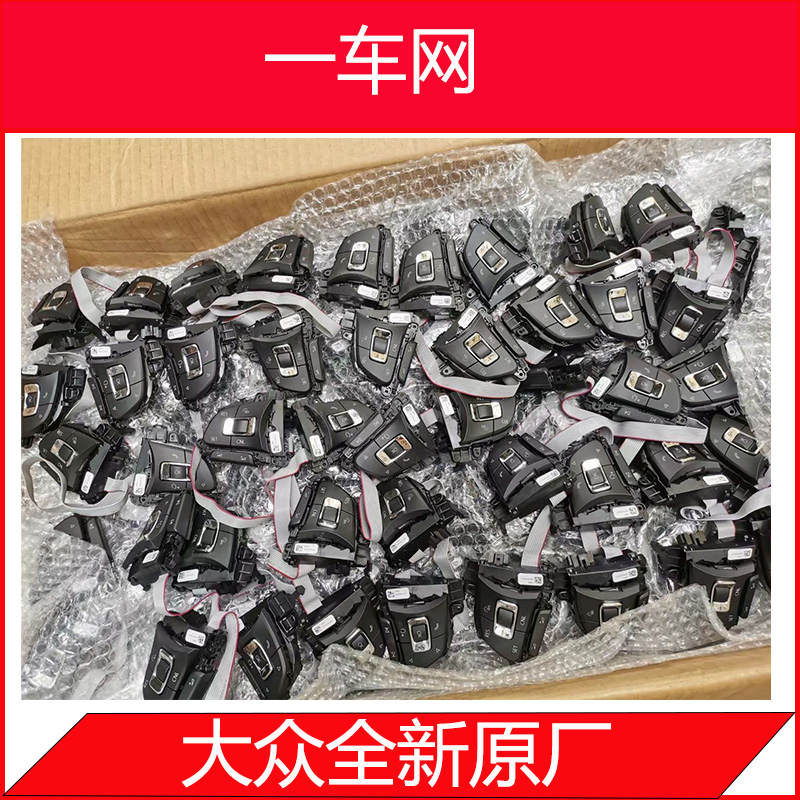 大众高尔夫7/凌度嘉旅原厂多功能方向盘按键