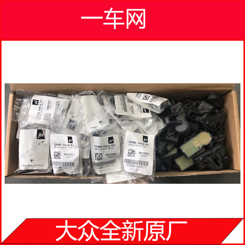 大众斯柯达MQB平台原厂进口二代胎压