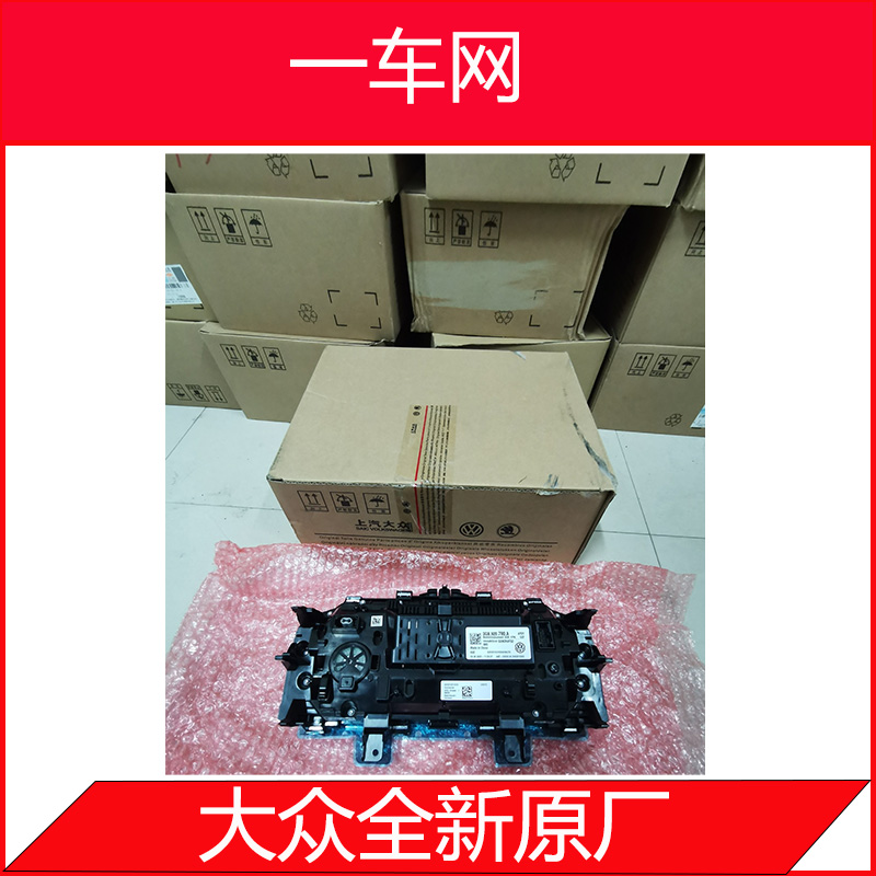 大众液晶仪表790A-3GB920790A