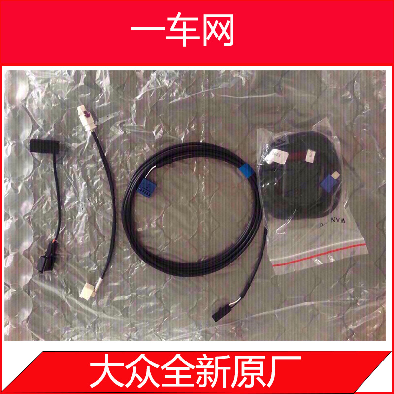 mib275原厂线束套装