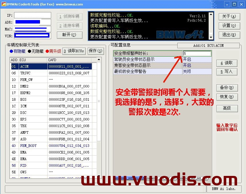 BMW宝马一键刷隐藏软件,轻松开启隐藏功能