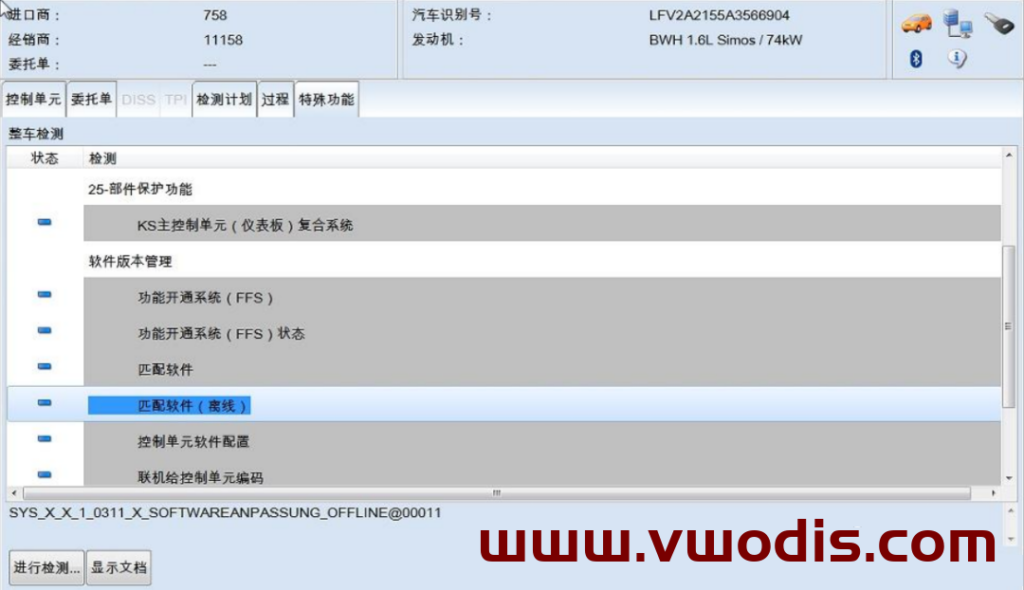odis服务版刷离线固件教程