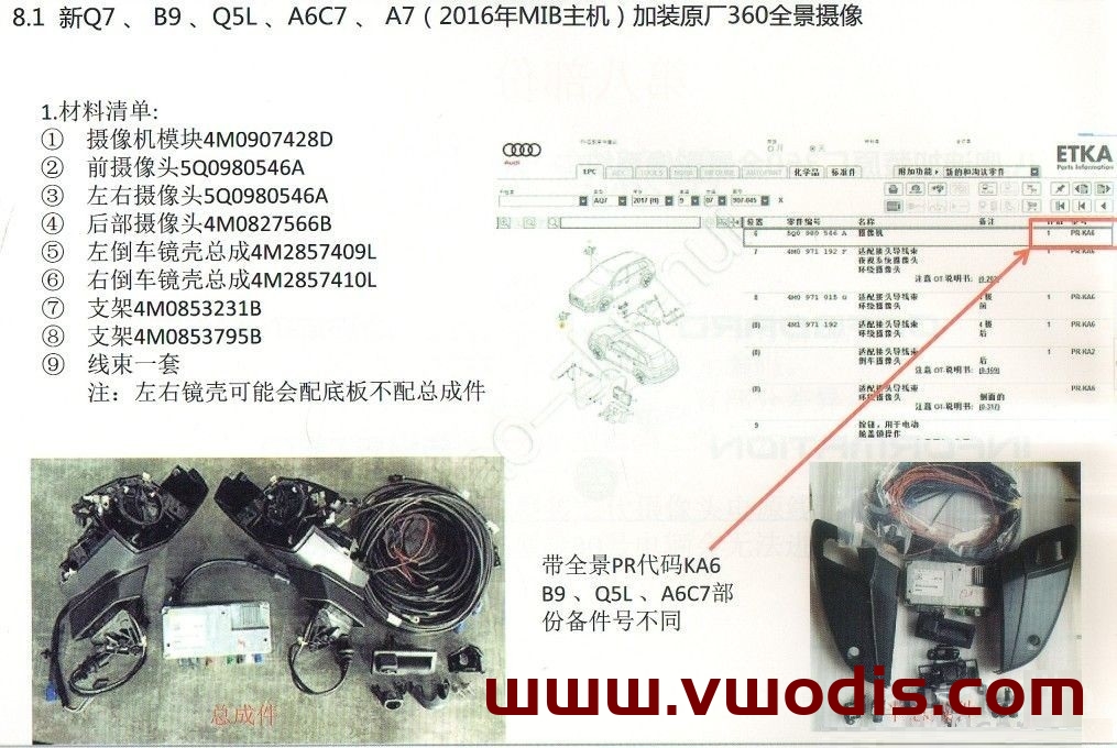 大众-奥迪-斯柯达-西亚特360全景校准教程- Volkswagen-Audi-Skoda-SEAT 360 panoramic calibration tutorial