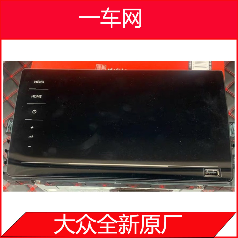 大众/斯柯达mib275D下置主机5GD035275D仅此一台拆车 仅此一台拆车 先到先得