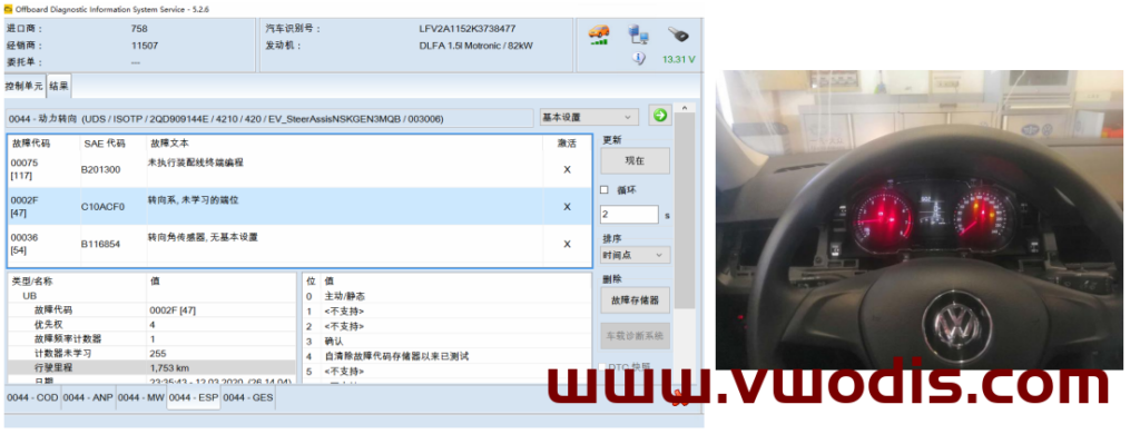 朗逸-宝来第三代转向柱无法匹配解决方案及固件参数
