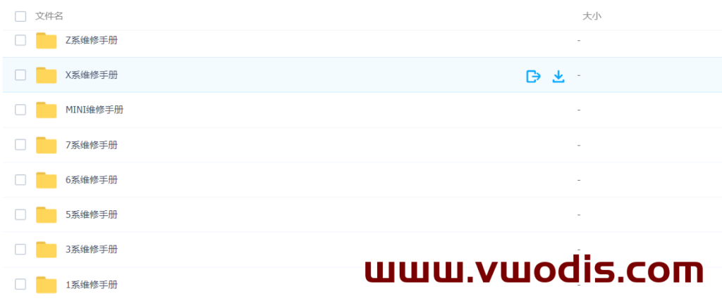 BMW宝马维修培训手册